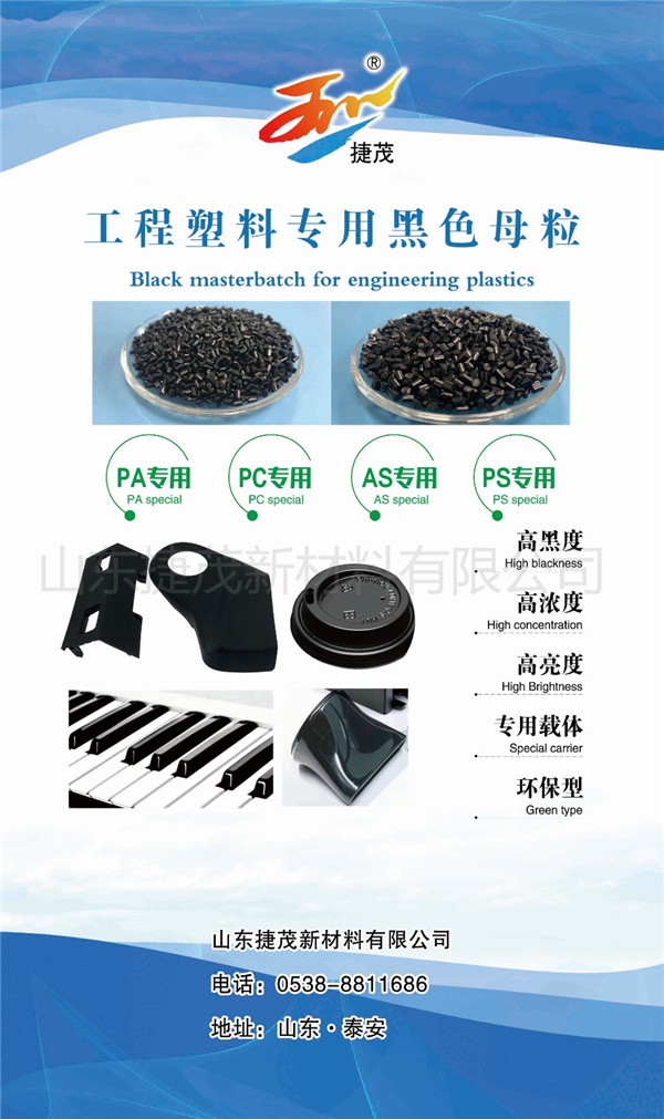 山东捷茂新材料OD官方网页版简介