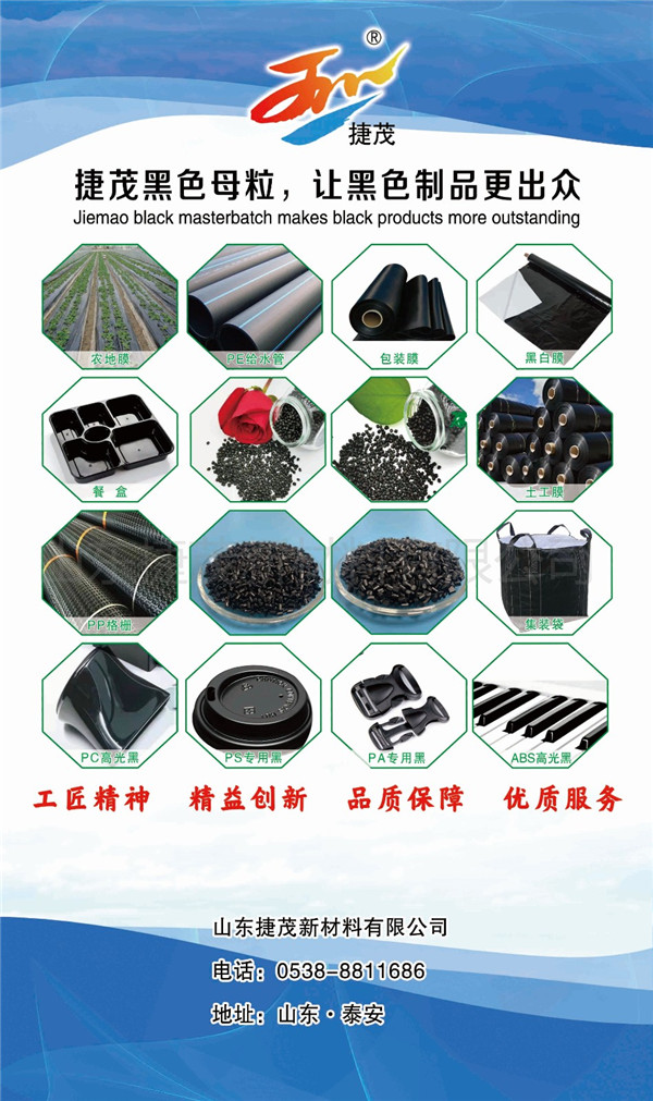 山东捷茂新材料OD官方网页版简介