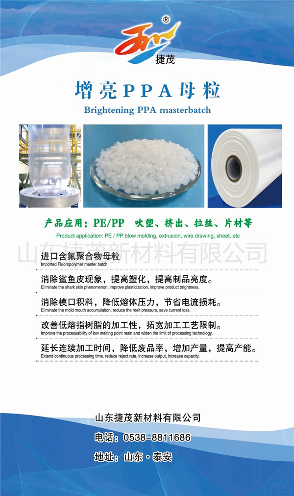 山东捷茂新材料OD官方网页版简介