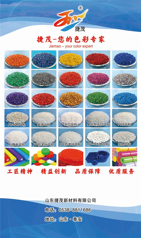 山东捷茂新材料OD官方网页版简介